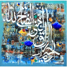 M. A. Bukhari, 15 x 15 Inch, Oil on Canvas, Calligraphy Painting, AC-MAB-142