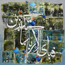 M. A. Bukhari, Fabiayyi Alai Rabbikuma Tukazziban, 16 x 16 Inch, Oil on Canvas, Calligraphy Painting, AC-MAB-76