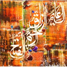 M. A. Bukhari, Names of Allah, 15 x 15 Inch, Oil on Canvas, Calligraphy Painting, AC-MAB-81