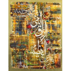 M. A. Bukhari, Names of ALLAH, 18 x 24 Inch, Oil on Canvas, Calligraphy Painting, AC-MAB-102