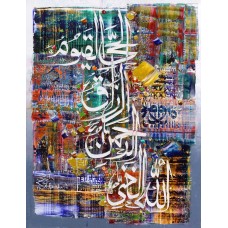 M. A. Bukhari, Named of ALLAH, 18 x 24 Inch, Oil on Canvas, Calligraphy Painting, AC-MAB-99