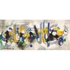 Mashkoor Raza, 18 x 42 Inch, Oil on Canvas, Calligraphy Painting, AC-MR-397