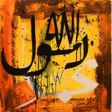 Mazhar Qureshi, 18 X 18 Inch, Acrylic on Canvas, Calligraphy Painting, AC-MQ-126