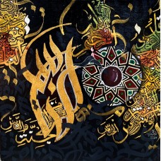 Mudassar Ali, 12 x 12 Inch, Mixed Media on Canvas, Calligraphy Painting, AC-MSA-028