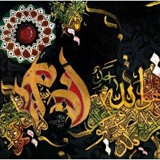 Mudassar Ali, 12 x 12 Inch, Mixed Media on Canvas, Calligraphy Painting, AC-MSA-029