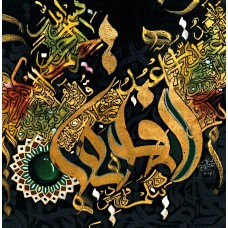 Mudassar Ali, 12 x 12 Inch, Mixed Media on Canvas, Calligraphy Painting, AC-MSA-031