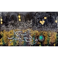 Mudassar Ali, 18 x 30 Inch, Oil on Canvas, Calligraphy Painting, AC-MSA-026