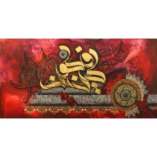 Mudassar Ali, 30 x 60 Inch, Oil on Canvas, Calligraphy Painting, AC-MSA-022