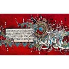 Mudassar Ali, 36 x 60 Inch, Mixed Media on Canvas, Calligraphy Painting, AC-MSA-033