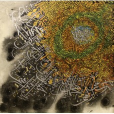 Mudassar Ali, Ayat Kursi & Durood-e-Ibrahim ,18 x 18 Inch, Oil on Canvas, Calligraphy Painting, AC-MSA-015