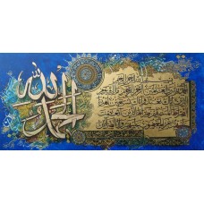 Mudassar Ali, Surah Fatiha, 30 x 60 Inch, Oil on Canvas, Calligraphy Painting, AC-MSA-018