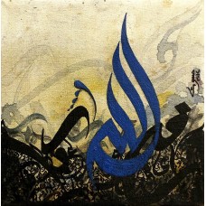 Mussarat Arif, 10 x 10 Inch, Oil on Canvas, Calligraphy Painting, AC-MUS-014