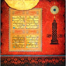 Mussarat Arif, 40 x 40 inch, Oil on Canvas, Calligraphy Painting, AC-MUS-012