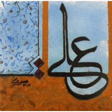 Mussarat Arif, 08 x 08 Inch, Calligraphy on Ceramic, Ceramic Tile, AC-MUS-101