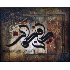 Mussarat Arif, Al-Quran (Surah Yaseen, Verses 82), 22 x 28 Inch, Oil on Canvas, Calligraphy Painting, AC-MUS-056