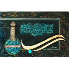 Mussarat Arif, Ayat Al-Kursi, 24 x 36 Inch, Oil On Canvas, Calligraphy Painting, AC-MUS-065