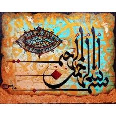 Mussarat Arif, Bi-smi llahi r-rahmani r-rahim, 18 x 24 Inch, Oil on Canvas, Calligraphy Painting, AC-MUS-127