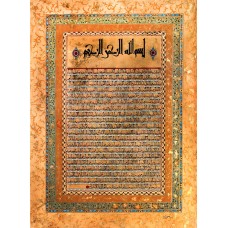 Mussarat Arif, Sura Al-Rehman, 36 x 48 Inch, Oil on Canvas, Calligraphy Painting, AC-MUS-136