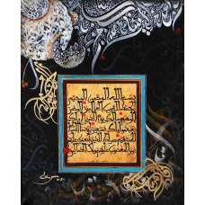 Mussarat Arif, Surah Al Fatihah, 16 x 20 Inch, Oil on Canvas, Calligraphy Painting, AC-MUS-139