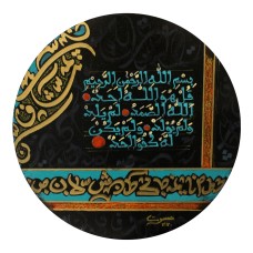 Mussarat Arif, Surah Al-Nas, 12 x 12 Inch, Oil on Canvas, Calligraphy Painting, AC-MUS-121