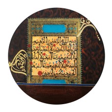 Mussarat Arif, Surah Al-Kafirun, 12 x 12 Inch, Oil on Canvas, Calligraphy Painting, AC-MUS-129