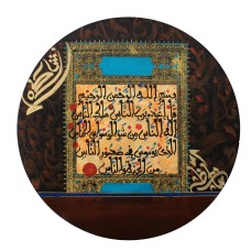 Mussarat Arif, Surah Al-Nas, 12 x 12 Inch, Oil on Canvas, Calligraphy Painting, AC-MUS-131