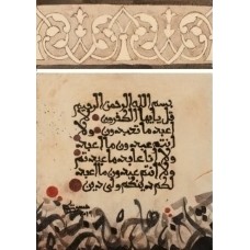 Mussarat-Arif, Surah Al-Kafirun, 11 x 08 Inch, Calligraphy on Ceramic, Ceramic Tile, AC-MUS-105