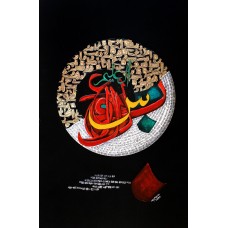 Noreen Akthar, Names of ALLAH, 10 x 7 Inch, Mixed Media on Board, Calligraphy Painting, AC-NAK-011