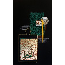 Noreen Akthar, Names of ALLAH, 17 x 10 Inch, Mixed Media on Paper, Calligraphy Painting, AC-NAK-006