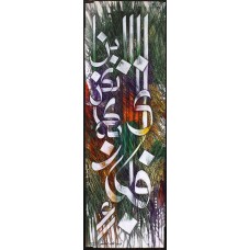 Rashid Ali, Fabiayyi Alai Rabbikuma Tukazziban, 12 x 36 Inch, Acrylic On Canvas, Calligraphy Painting, AC-RA-030