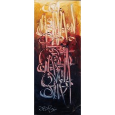 Riaz Rafi, 15 x 06 Inch, Oil on Paper, Calligraphy Painting, AC-RR-022