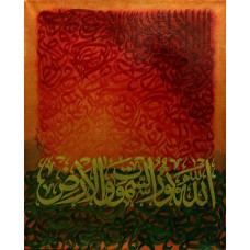 Saeed Ghani, Allahu Nurus SamawatiWal Ard – (Surah Noor),24 x 30 Inch, Oil on Canvas, Calligraphy Painting, AC-SAG-005