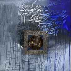 Shakil Ismail,  36 x 36 Inch, Metal & Glass Casting With Semi Precious Stone on Board, Calligraphy Paintings, AC-SKL-043