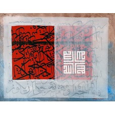 Shakil Ismail, Allah, 30 x 40 Inch, Acrylic on Canvas, Calligraphy Paintings, AC-SKL-051