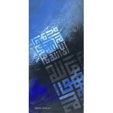 Shakil Ismail, La Ilaha Illallah Muhammadur Rasulullah, 12 x 24 Inch, Acrylic on Canvas, Calligraphy Paintings, AC-SKL-072