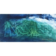 Shakil Ismail, MashAllah La Hawla Wala Quwwata Illa Billah, 12 x 24 Inch, Acrylic on Canvas, Calligraphy Paintings, AC-SKL-057