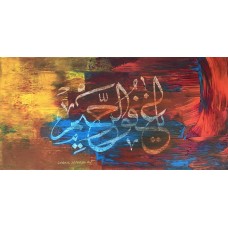 Shakil Ismail, Ya Ghafoor Ar-Raheem, 12 x 24 Inch, Acrylic on Canvas, Calligraphy Paintings, AC-SKL-059