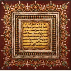 Syed Rizwan, 30 x 30 Inch, Oil on Canvas, Calligraphy Painting, AC-SRN-012