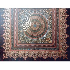 Syed Rizwan, Surah Fatiha, 36 x 48 Inch, Oil on Canvas, Calligraphy Painting, AC-SRN-003