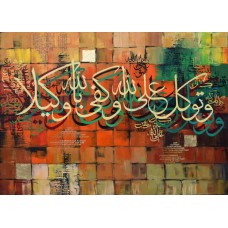 Tasneem F. Inam, 30 x 42 Inch, Acrylic and Gold leaf on Canvas, Calligraphy Painting AC-TFI-009