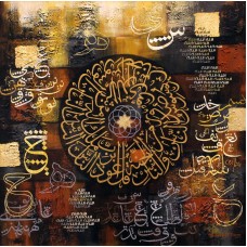 Tasneem F. Inam, Surah Al-Falaq, 24 x 24 Inch, Acrylic and Gold leaf on Canvas, Calligraphy Painting AC-TFI-002