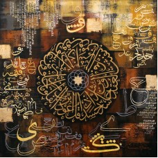 Tasneem F. Inam, Surah Al-Nas, 24 x 24 Inch, Acrylic and Gold leaf on Canvas, Calligraphy Painting AC-TFI-001