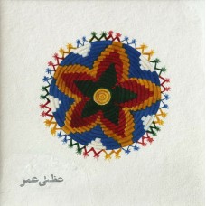 Uzma Umar, Untitled, 3 x 3 Inch, Gouache On Wasli, Miniature Painting, AC-UZU-CEAD-001