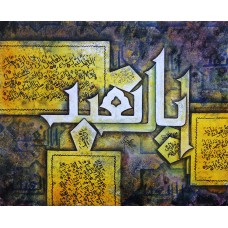 Zaki Sheikh, 16 x 20 Inch, Acrylic on Canvas,  Calligraphy Painting, AC-ZAK-003