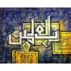 Zaki Sheikh, 16 x 20 Inch, Acrylic on Canvas,  Calligraphy Painting, AC-ZAK-004