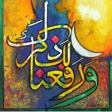 Zohaib Rind, 20 x 20 Inch, Acrylic on Canvas, Calligraphy Painting, AC-ZR-143