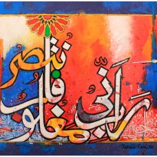 Zohaib Rind, 20 x 20 Inch, Acrylic on Canvas, Calligraphy Painting, AC-ZR-154