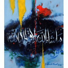 Zohaib Rind, 14 x 16 Inch,  Acrylic on Canvas,  Calligraphy Painting, AC-ZR-031