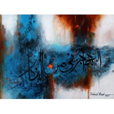 Zohaib Rind, 18 x 24 Inch, Acrylic on Canvas,  Calligraphy Painting, AC-ZR-032