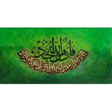 Ahsan, 20 x 40 Inch, Oil on Canvas, Calligraphy Painting, AC-AHS-007